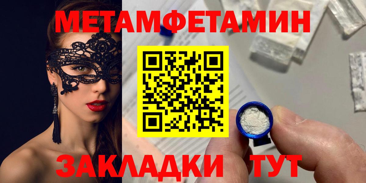 Амфетамин Розовый  Вход с VPN  Amphetamine  Железноводск 