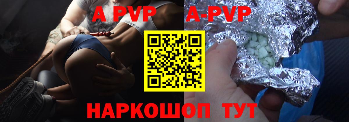 Alpha-PVP Crystall Железноводск