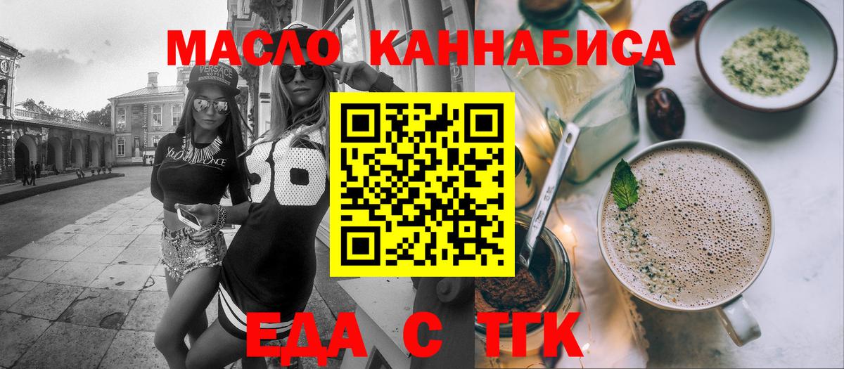Железноводск  Печенье с ТГК марихуана  Вход с VPN 
