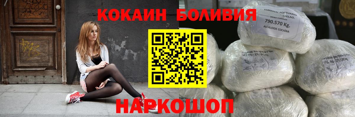 КОКАИН Fish Scale Железноводск