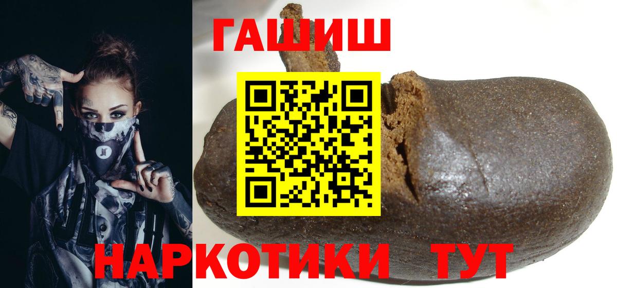 Железноводск  ГАШИШ ice o lator  Вход с VPN  Гашиш AMNESIA HAZE 