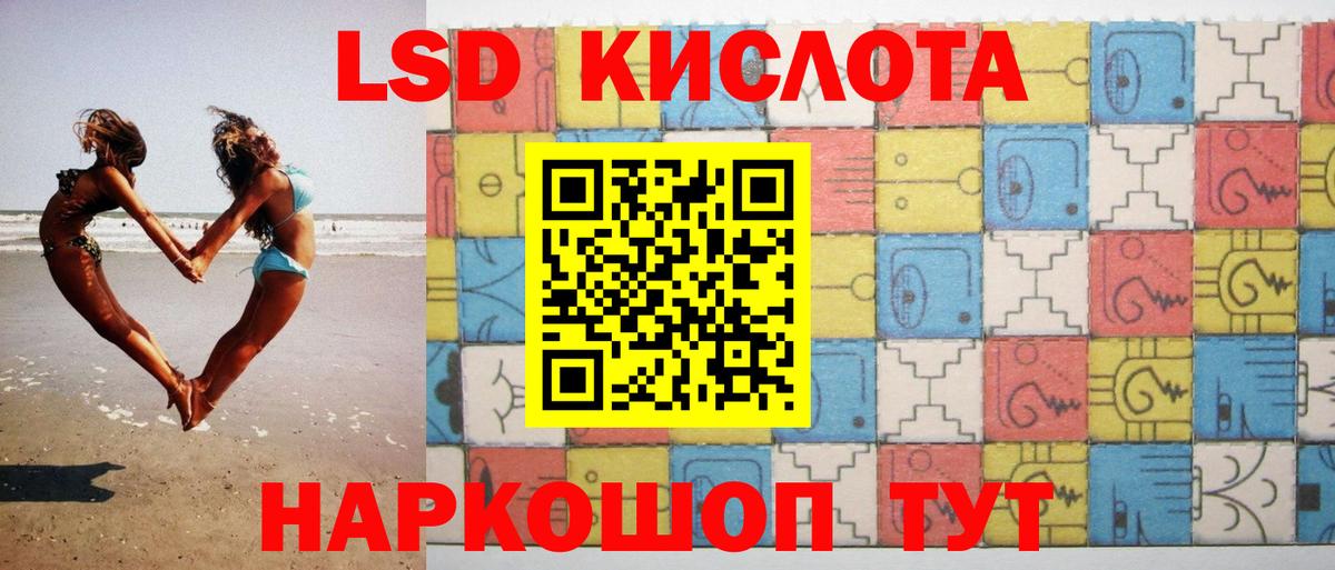 LSD-25 экстази ecstasy  mega зеркало  Вход с VPN  Железноводск  ЛСД экстази кислота 