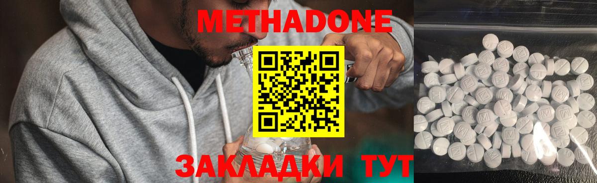 Метадон мёд  Вход с VPN  OMG ссылки  Железноводск 