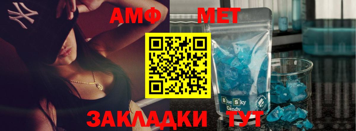 Железноводск  МЕТАМФЕТАМИН  Вход с VPN  МЕТАМФЕТАМИН мет 