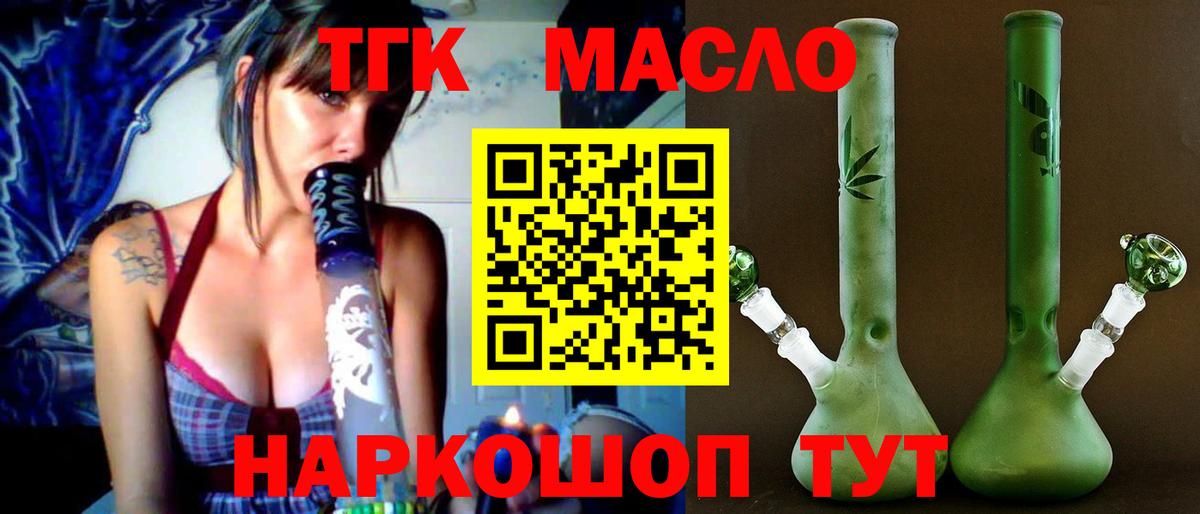 Железноводск  где продают наркотики  Вход с VPN  ТГК THC oil 
