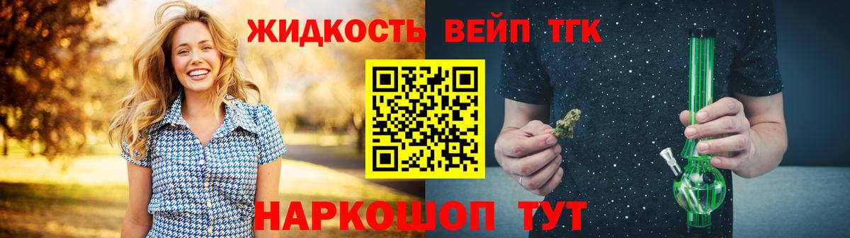 ТГК концентрат Железноводск