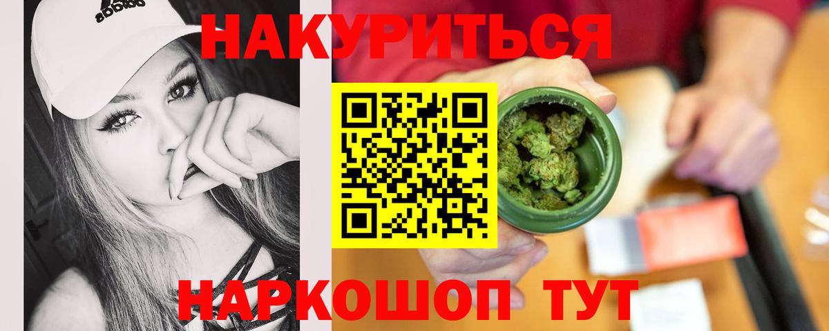 Марихуана ГИДРОПОН  МАРИХУАНА LSD WEED  Железноводск  Бошки Шишки MAZAR  Вход с VPN 